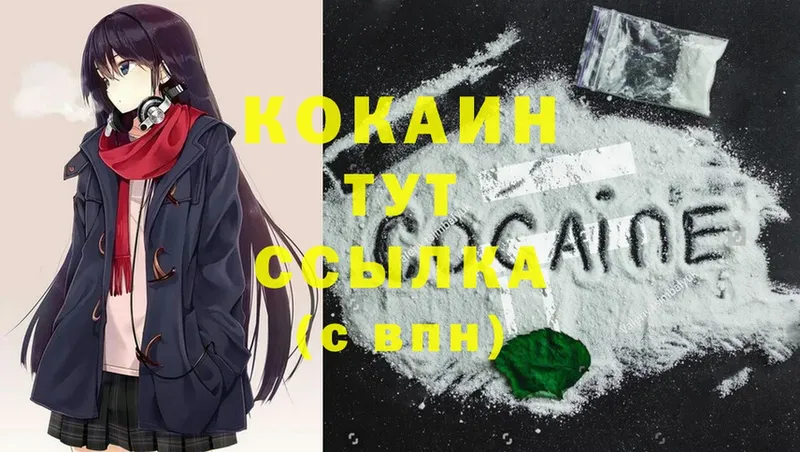 Cocaine VHQ  гидра вход  Новосибирск 