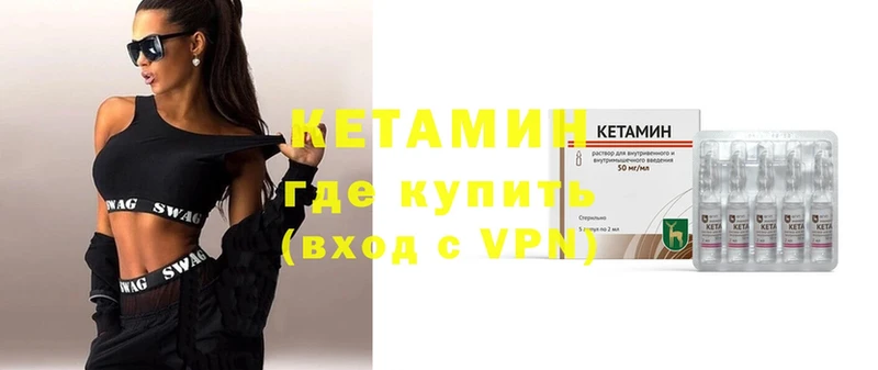 купить  сайты  Новосибирск  КЕТАМИН VHQ 